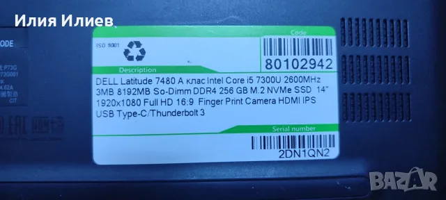 Dell Latitude 7480, снимка 5 - Лаптопи за дома - 55480265