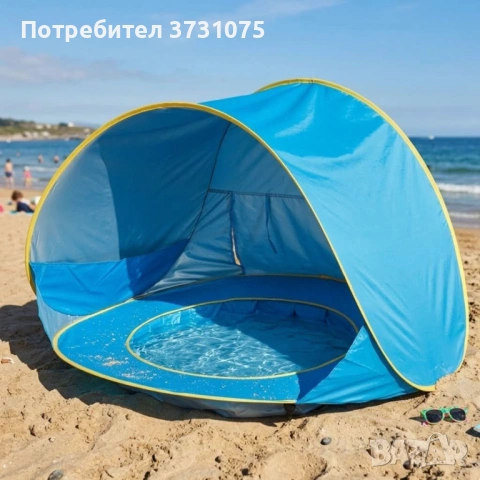 Саморазгъваща се плажна палатка с детски басейн 2 в 1, водоустойч