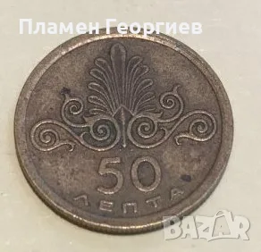 50 лепта Гърция 1973.редка Хунта, снимка 2 - Нумизматика и бонистика - 55569161