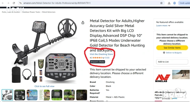 Металотърсач, Metal detector MD-1117, снимка 6 - Друга електроника - 54890251