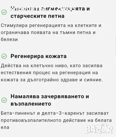 Вода за лице на INA essentials, снимка 3 - Козметика за лице - 55444691
