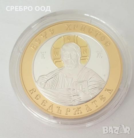 СРЕБЪРЕН ПЛАКЕТ ХРИСТОС   AgG999