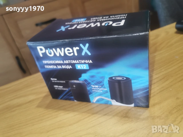 POWER X USB-НОВА ПОМПА ЗА ВОДА 0607261940ХH66, снимка 13 - Други - 55178569