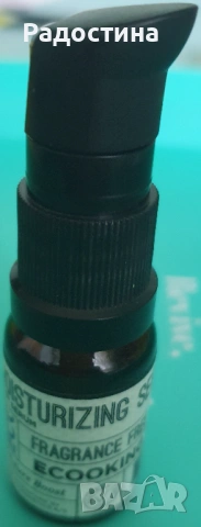 Ecooking Moisturizing Serum – Хидратиращ серум с хиалурон (НОВ)
