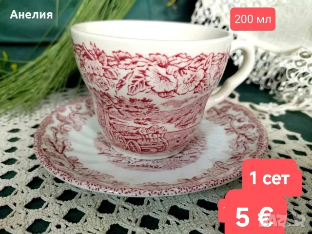 Англия в червено чашки и подложни чиниики, снимка 9 - Чаши - 55481126