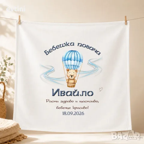 Платно за завиване на погача / Месал Бебе , снимка 10 - Други - 55574445