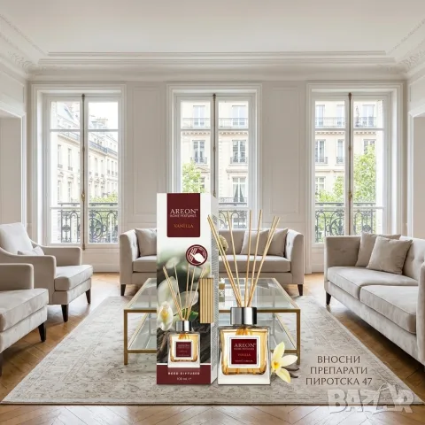 Луксозен ароматизатор за дом Areon Home Perfumes Vanilla (Ванилия) – 100 мл