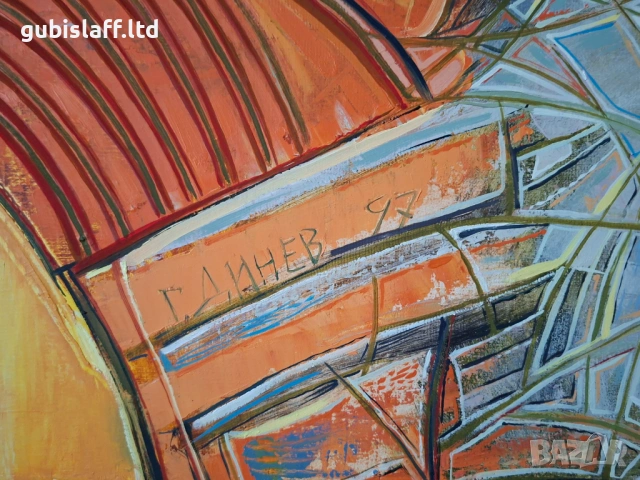 Картина "Фантастичен пейзаж", худ. Г. Динев, 1997 г., снимка 3 - Картини - 54855374