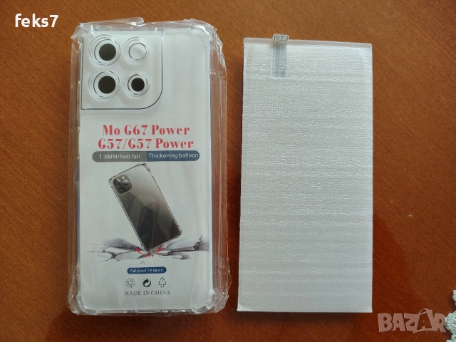 Протектор и предпазен кейс за Motorola g57 