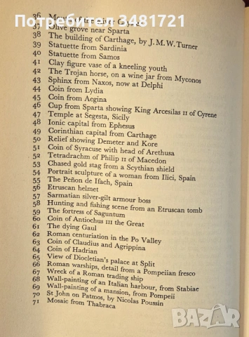 Древното средиземноморие / The Ancient Mediterranean, снимка 5 - Художествена литература - 54167854