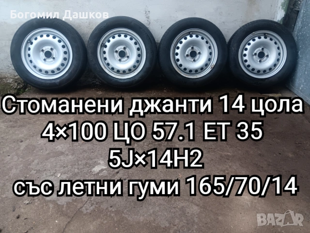 Продавам различни видове гуми и джанти 4×100,5×112,5×120,5×108,5×100 и др., снимка 18 - Гуми и джанти - 52651031