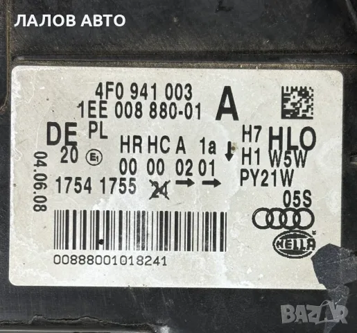 Ляв Фар Ауди А6 Ц6 (04-11г) Lqv Far AUDI A6 C6 OEM: 4F0 941 003, снимка 3 - Части - 55299832