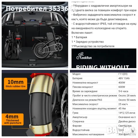 Електрически велосипед. , снимка 3 - Велосипеди - 55465309