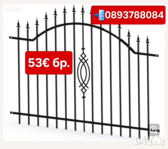 ТОП ПРОМОЦИЯ на пана ковано желязо/ТОП ПРОМОЦИЯ на преоценени оградни пана 