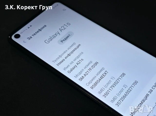Samsung Galaxy A21s 32GB 3GB RAM, снимка 8 - Samsung - 54888693