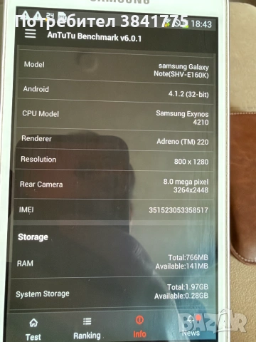 Рядък - Samsung Galaxy Note SHV-E160S корейската Olleh версия, снимка 4 - Samsung - 55214583