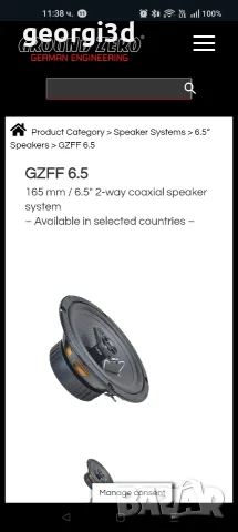 ground zero 6.5inch