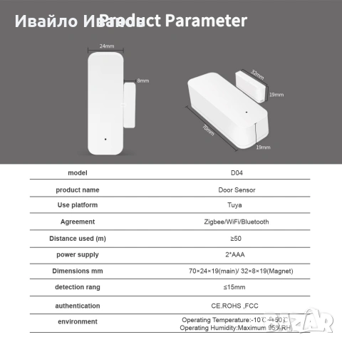 WiFi Zigbee 3.0 сензор за врати и прозорци, хъб или екстендър, снимка 2 - Друга електроника - 54482310