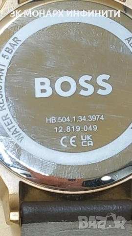 Часовник Boss HB.504.1.34.3974, снимка 5 - Мъжки - 54307138