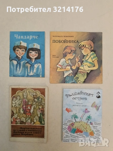 Поучительные истории о падишахе Анбаре и его советнике Бирбане – Сборник
