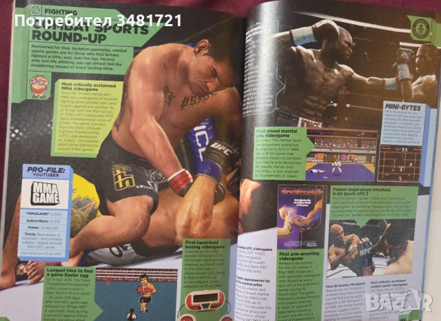 Рекорди на Гинес - компютърни и конзолни игри / Guinness World Records Gamer's Edition 2018, снимка 11 - Енциклопедии, справочници - 54244348