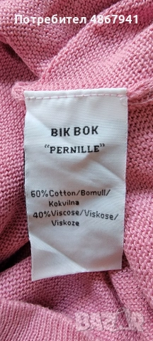 Елегантна жилетка със пайети BIK BOK, снимка 6 - Жилетки - 55062672
