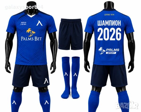 New Екип с Чорапи Син Левски Шампион 2026 Комплект