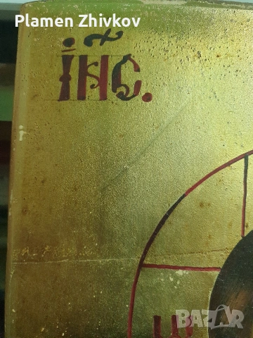 Икона от Рилската обител Исус Пантократор, снимка 6 - Икони - 54188127