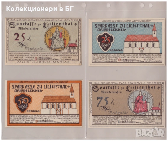 ЛОТ ЧЕТИРИ БАНКНОТИ ОТ ГЕРМАНИЯ