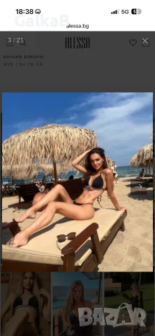 Alessa Алеса горнище на бански