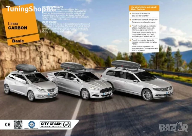 Автобокс Art Plast 169x79x37.5cm с ключ, 400 литра черен карбон, снимка 2 - Аксесоари и консумативи - 53984538