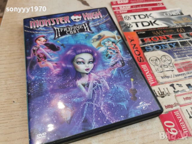 MONSTER HIGH DVD 1105261646L1, снимка 12 - DVD филми - 54507537