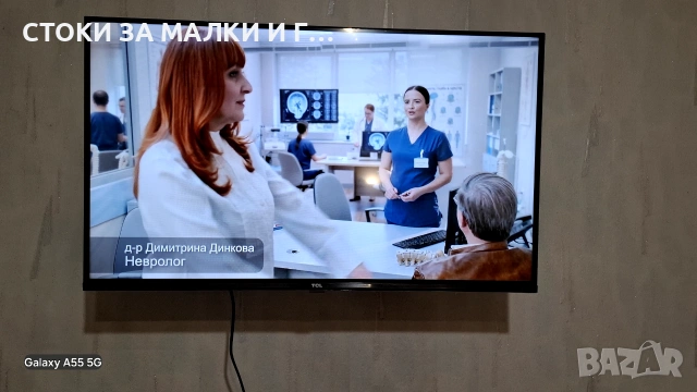 ПРОДАВАМ Телевизор TCL LED 32S5400AF, 32" (80 см), Smart Android TV, Full HD, Клас F, снимка 3 - Телевизори - 55005256