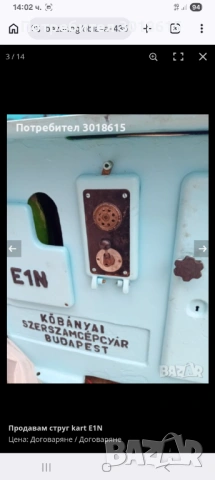 Струг, снимка 11 - Стругове - 54290466