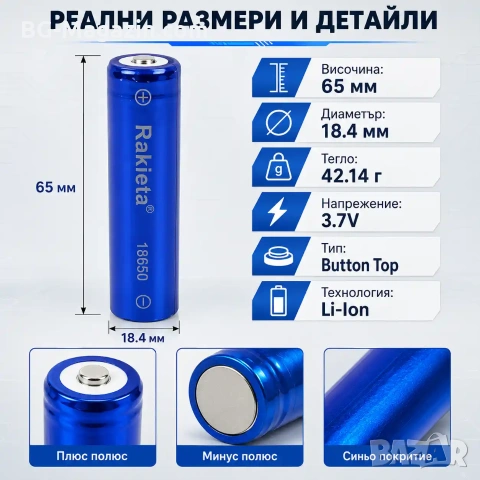 Акумулаторна батерия 18650 3.7V Rakieta 8800mAh презареждаща се за фенри прожектори челник, снимка 7 - Друга електроника - 51102811