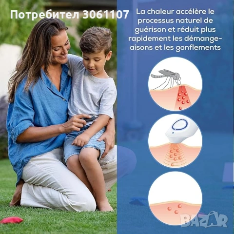 Машинка за ухапвания от насекоми Beurer BR 90 ден/нощ , черна, снимка 3 - Други - 54538403