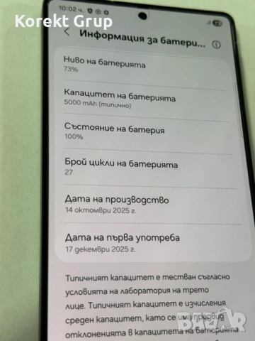 Samsung S25 Ultra 256GB, снимка 8 - Samsung - 54418966