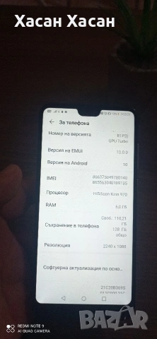 Huawei p20 pro - Чисто нов!!!, снимка 6 - Huawei - 55052103