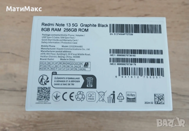 REDMI Note 13 в Гаранция, снимка 2 - Xiaomi - 54687082
