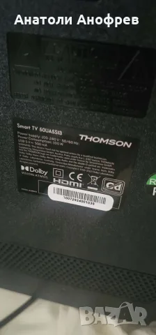 Продавам телевизор THOMSAN  50 инча. Работи перфектно,има дистанционно и документи 