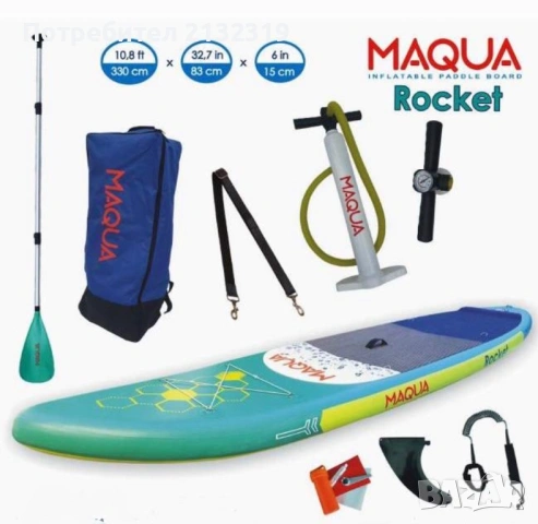 Падъл борд Maqua Rocket , снимка 3 - Водни спортове - 54427804