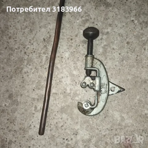 оригинален инструмент за прерязване на тръби