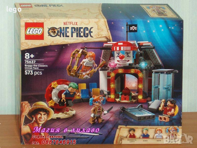 Продавам лего LEGO 10776 75636 75637 75638 75639 76784 76830 76831 76832 77070, снимка 3 - Конструктори - 47977509
