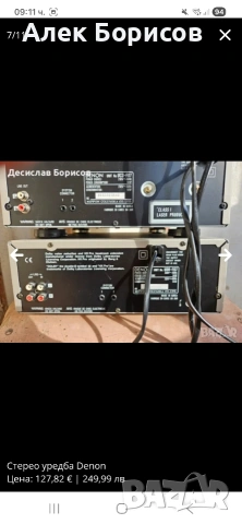 Уредба Denon, снимка 7 - Аудиосистеми - 54907755