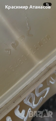 16480-26030. Разширително казанче Антифриз за Тойота версо. 2009-2018г. Дизел , снимка 5 - Части - 54154411