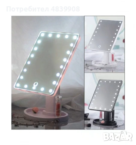 LED Настолно огледало