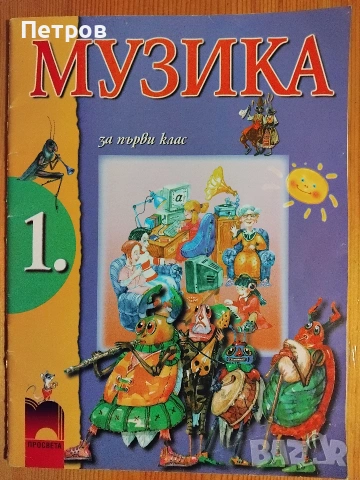 Учебник по Математика за 11. клас, снимка 5 - Учебници, учебни тетрадки - 51785434