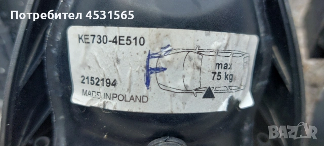 Багажник оригинален за Nissan Qashqai, снимка 4 - Аксесоари и консумативи - 54485897