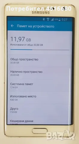 Телефон Samsung Galaxy Note Edge (SM-N915FY) 32GB, бял цвят, снимка 8 - Samsung - 52711711