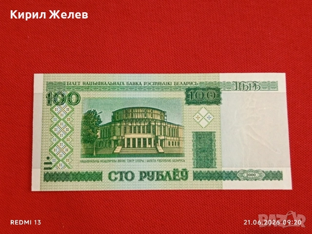 Лот банкноти 6 броя БЕЛАРУС,КОНГО, СЛОВЕНИЯ непрегъвани нови за КОЛЕКЦИЯ 53914, снимка 10 - Нумизматика и бонистика - 54985112